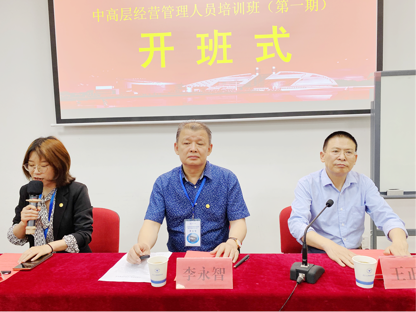 山東高速軌道交通集團中高層經營管理人員培訓班在浙江大學開班