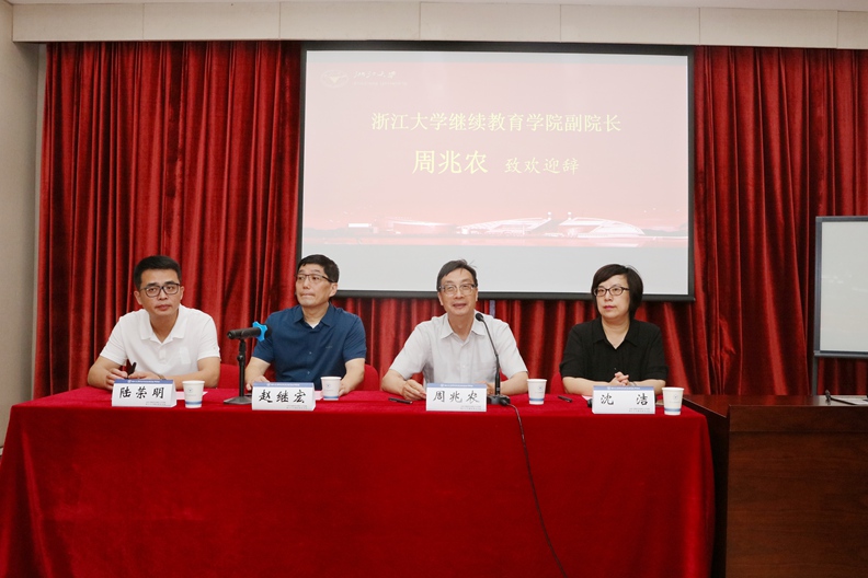 浙江大學科創鳳凰金融高級研修班在華家池校區順利開班