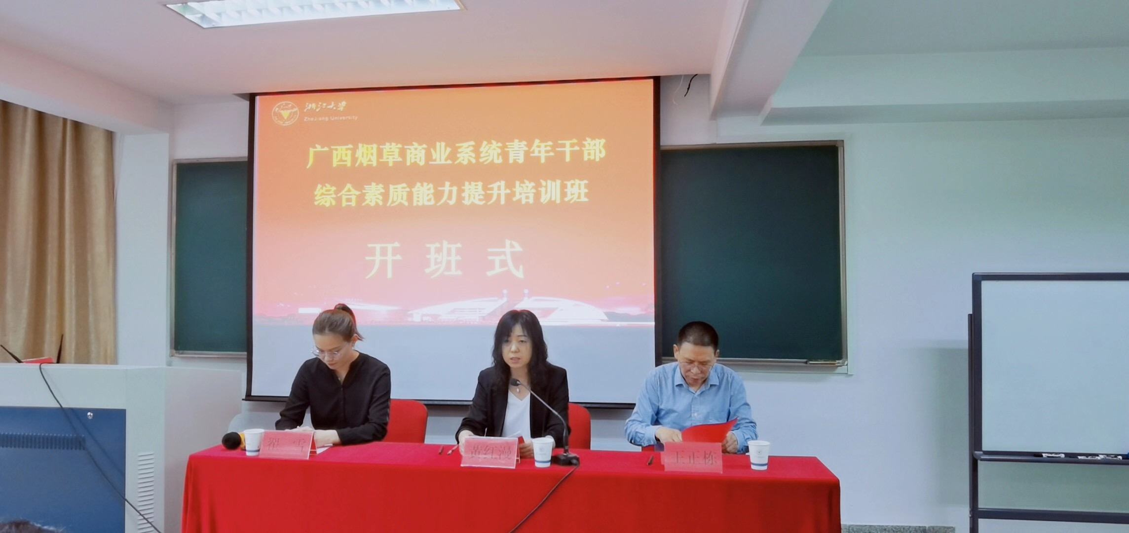 廣西煙草商業(yè)系統(tǒng)青年干部綜合素質(zhì)能力提升培訓(xùn)班在浙大開(kāi)班