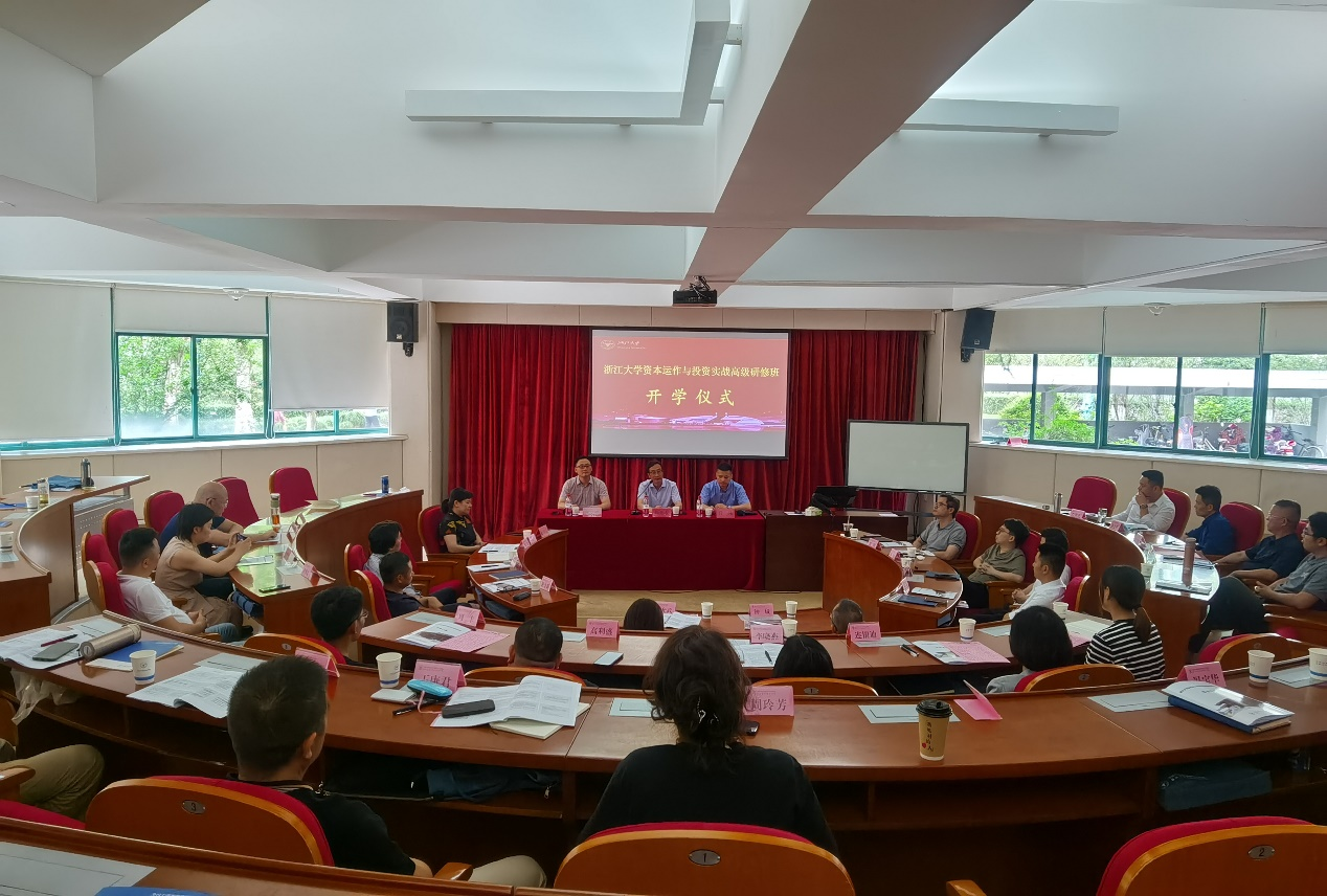 浙江大學資本運作與投資實戰高級研修班順利開班