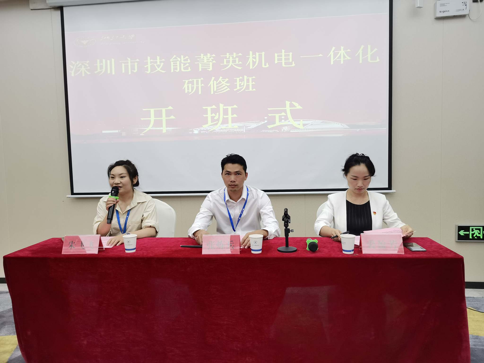 深圳市技能菁英機電一體化研修班在浙江大學開班