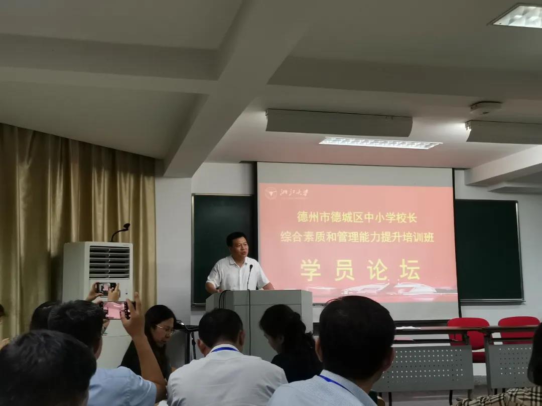 德城區(qū)中小學(xué)校長(zhǎng)綜合素質(zhì)和管理能力提升培訓(xùn)班在浙江大學(xué)結(jié)業(yè)