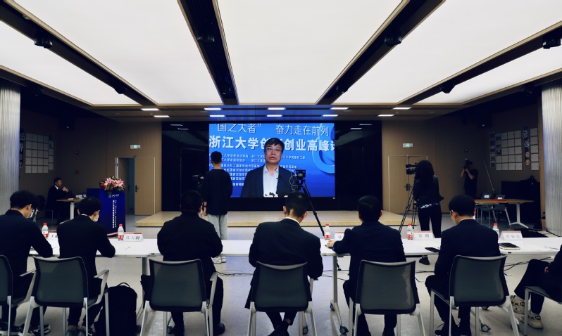 浙江大學(xué)創(chuàng)新創(chuàng)業(yè)高峰論壇舉行