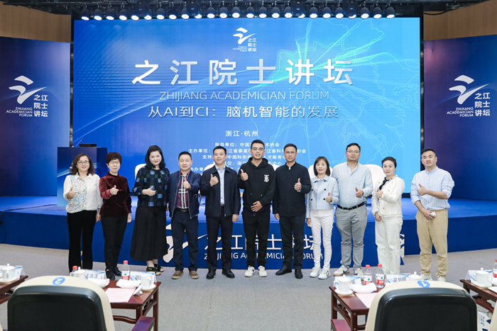 浙江大學科創鳳凰金融高級研修班應邀參加第三期“之江院士講壇”