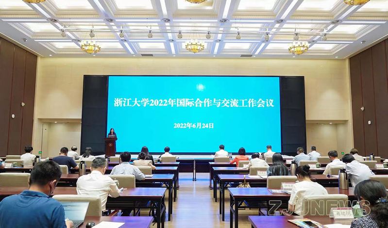 浙江大學召開2022年國際合作與交流工作會議
