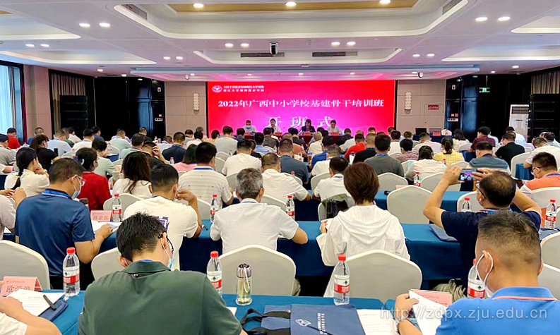 2022年廣西中小學(xué)校基建骨干培訓(xùn)班在浙江大學(xué)順利開(kāi)班