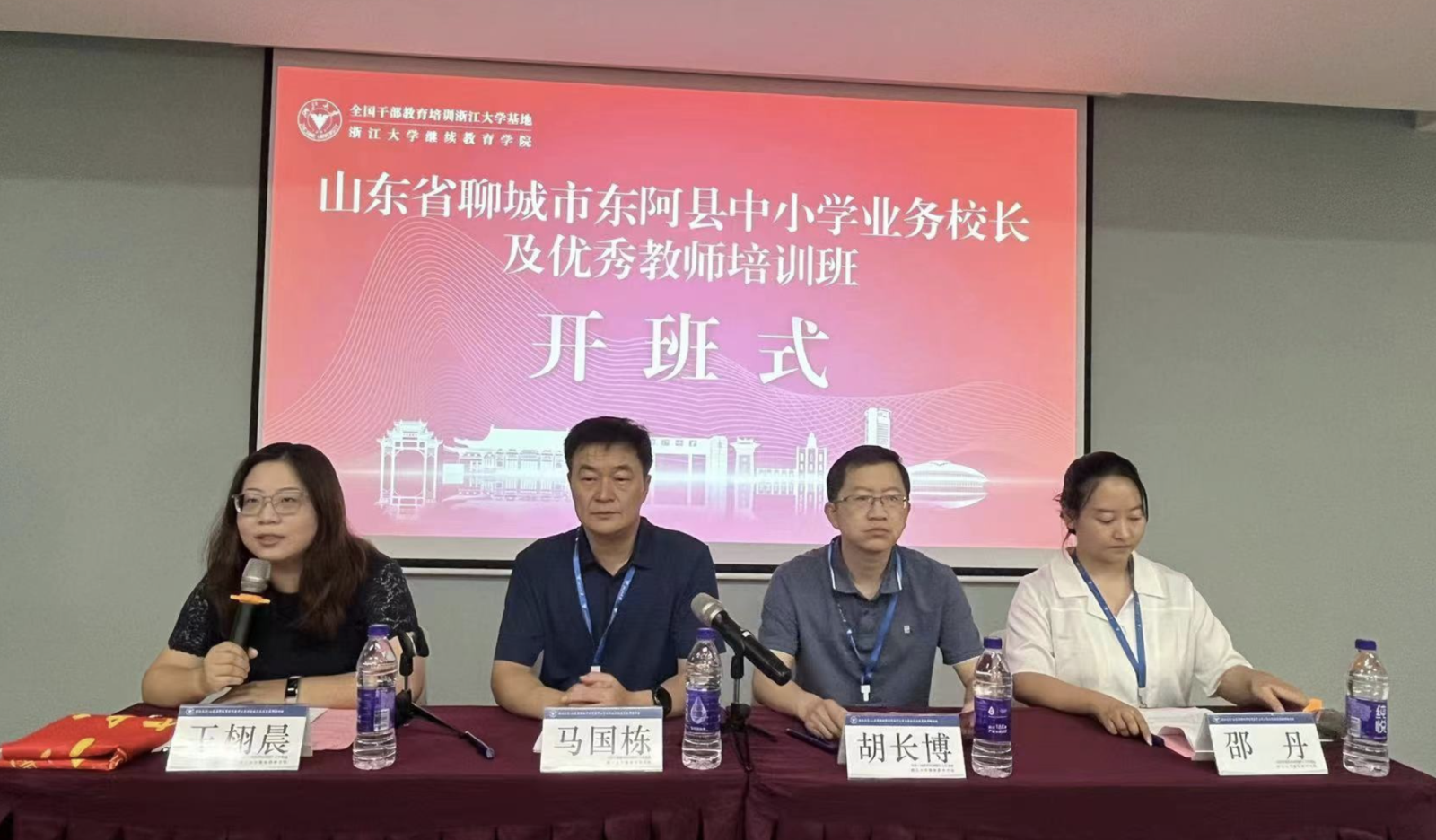 山東省聊城市東阿縣中小學(xué)業(yè)務(wù)校長(zhǎng)及優(yōu)秀教師培訓(xùn)班順利開(kāi)班