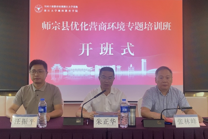 師宗縣優化營商環境專題培訓班順利開班