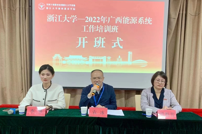 2022年廣西能源系統工作培訓班順利舉辦