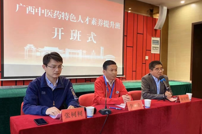 廣西中醫(yī)藥特色人才素提升班在浙江大學(xué)華家池校區(qū)順利開班