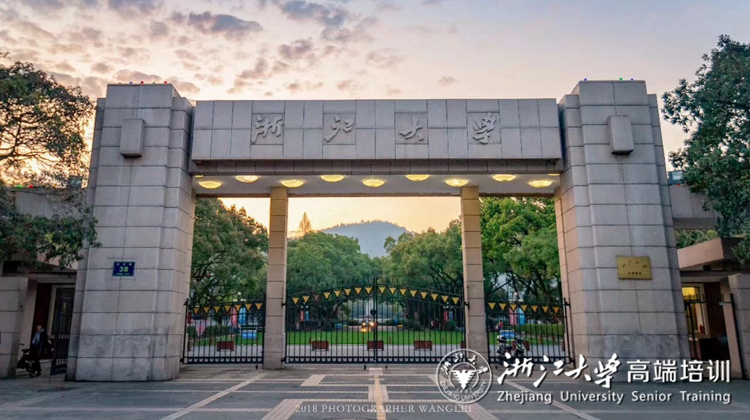 全國(guó)第三！浙大10個(gè)項(xiàng)目獲批2022年度國(guó)家社科基金重大項(xiàng)目