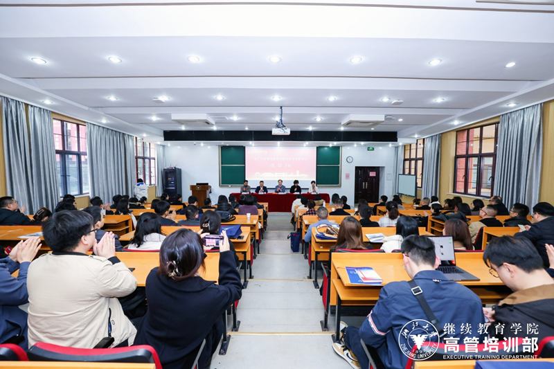 浙江大學工商管理高級研修班（171期）、浙江大學青年企業家高級研修班（首期）順利開學