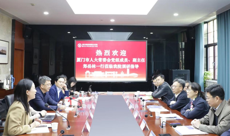 廈門市人大常委會(huì)來浙江大學(xué)繼續(xù)教育學(xué)院調(diào)研交流