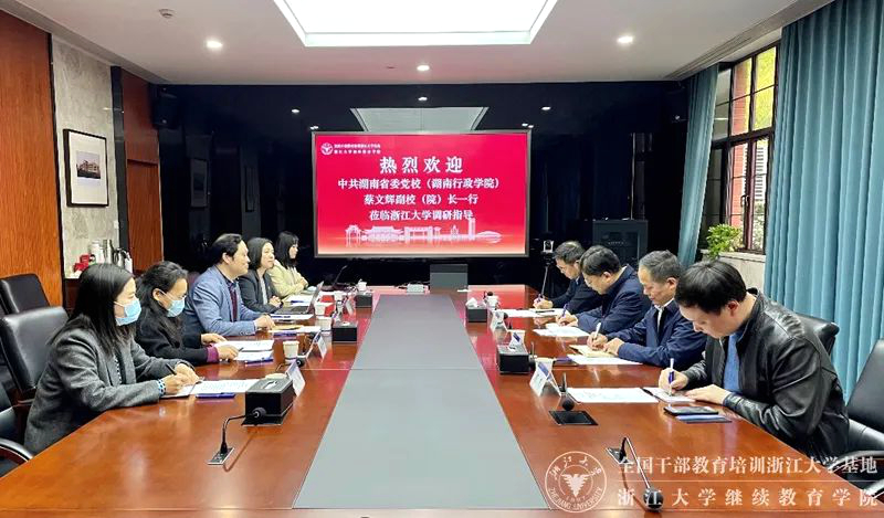 中共湖南省委黨校（湖南行政學(xué)院）來我院調(diào)研交流