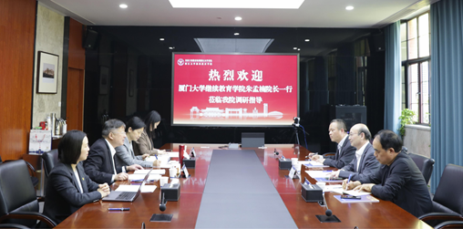 廈門大學(xué)繼續(xù)教育學(xué)院來浙江大學(xué)繼續(xù)教育學(xué)院調(diào)研交流