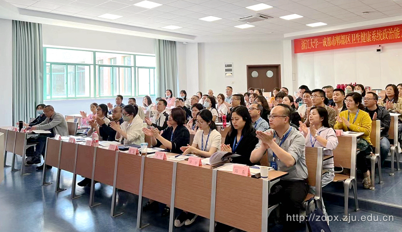成都市郫都區(qū)衛(wèi)生健康系統(tǒng)政治能力提升培訓(xùn)班（第一期）在華家池校區(qū)順利開班