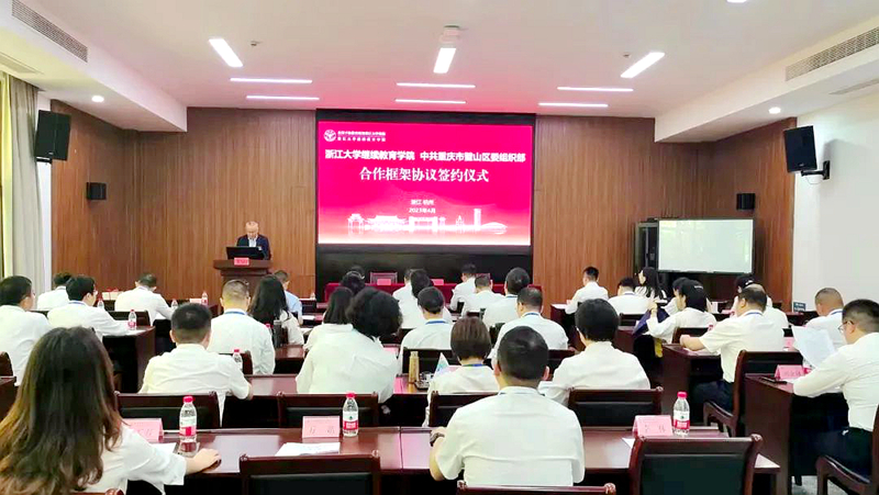 我院與中共重慶市璧山區(qū)委組織部簽署合作框架協(xié)議