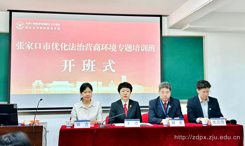 張家口市優(yōu)化法治營商環(huán)境專題培訓(xùn)班順利舉辦