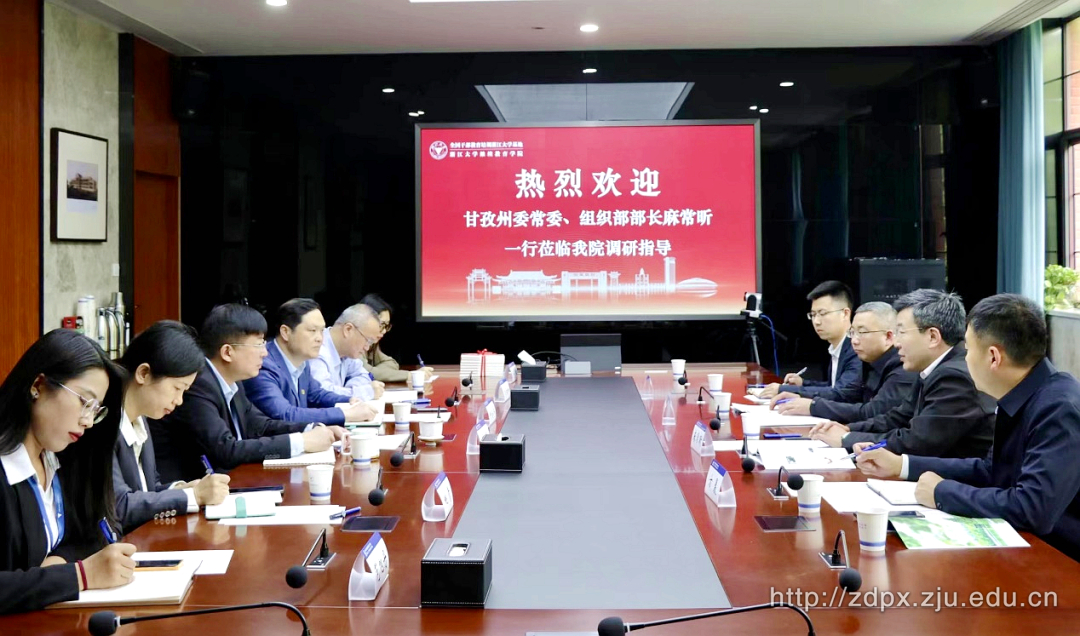 四川省甘孜州委組織部來我院調(diào)研交流