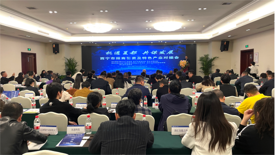 “校地企”攜手｜西寧市招商引資及特色產業對接會在杭舉辦