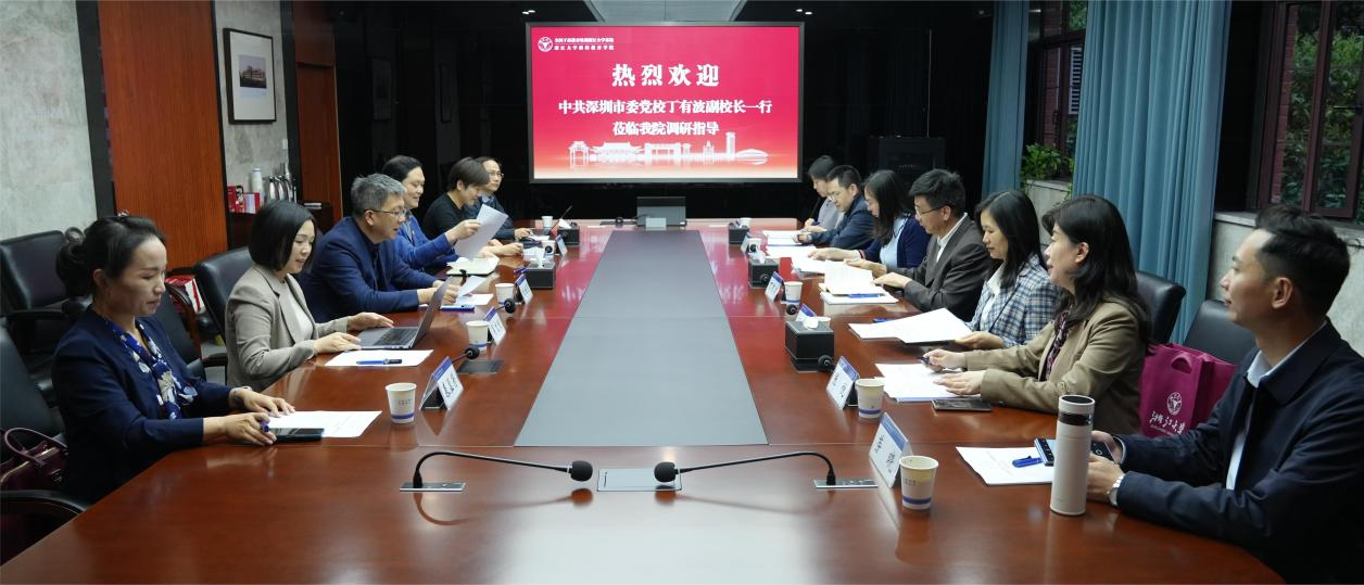 中共深圳市委黨校來我院調研交流