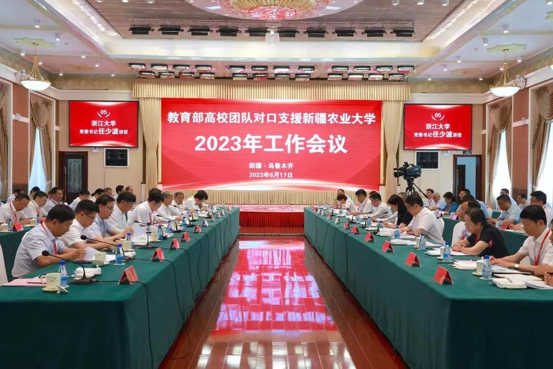 浙江大學(xué)等九所高校組團(tuán)，合力做好這項(xiàng)重要工作！