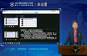 教學方式 | 在線學習