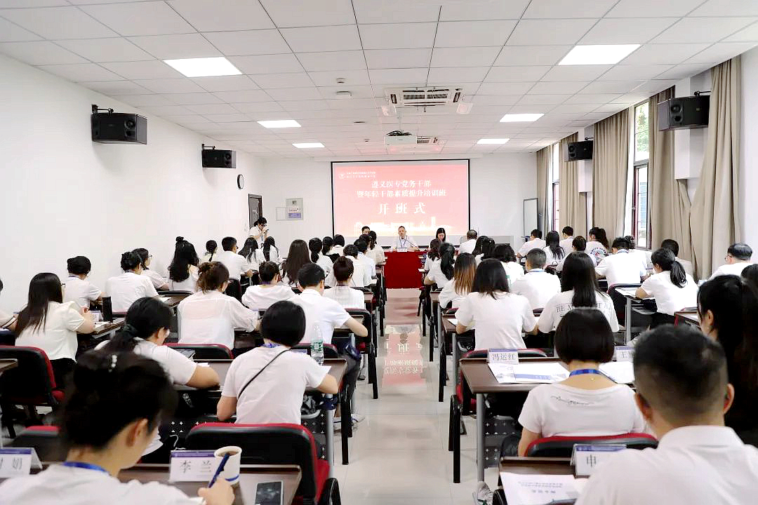 遵義醫藥高等專科學校黨務干部暨年輕干部素質提升培訓班在浙江大學舉辦