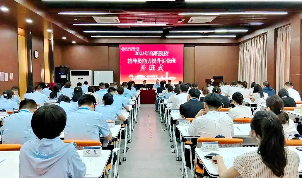 長江工程職業技術學院委托浙大舉辦暑期輔導員能力提升研修班