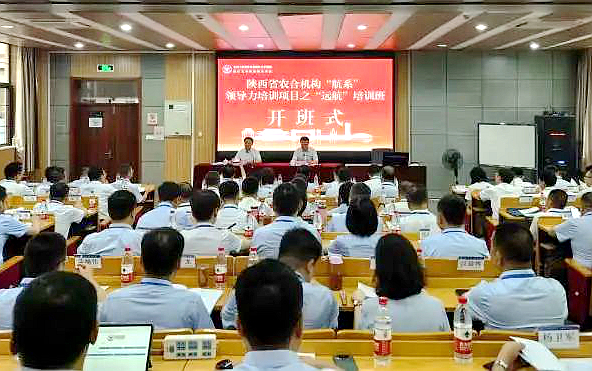 陜西省農(nóng)合機(jī)構(gòu)“航系”領(lǐng)導(dǎo)力培訓(xùn)項(xiàng)目之“遠(yuǎn)航”培訓(xùn)班在浙江大學(xué)正式開(kāi)班