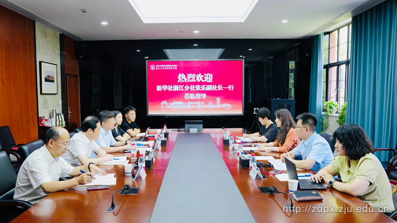 新華社浙江分社來浙江大學(xué)繼續(xù)教育學(xué)院調(diào)研交流