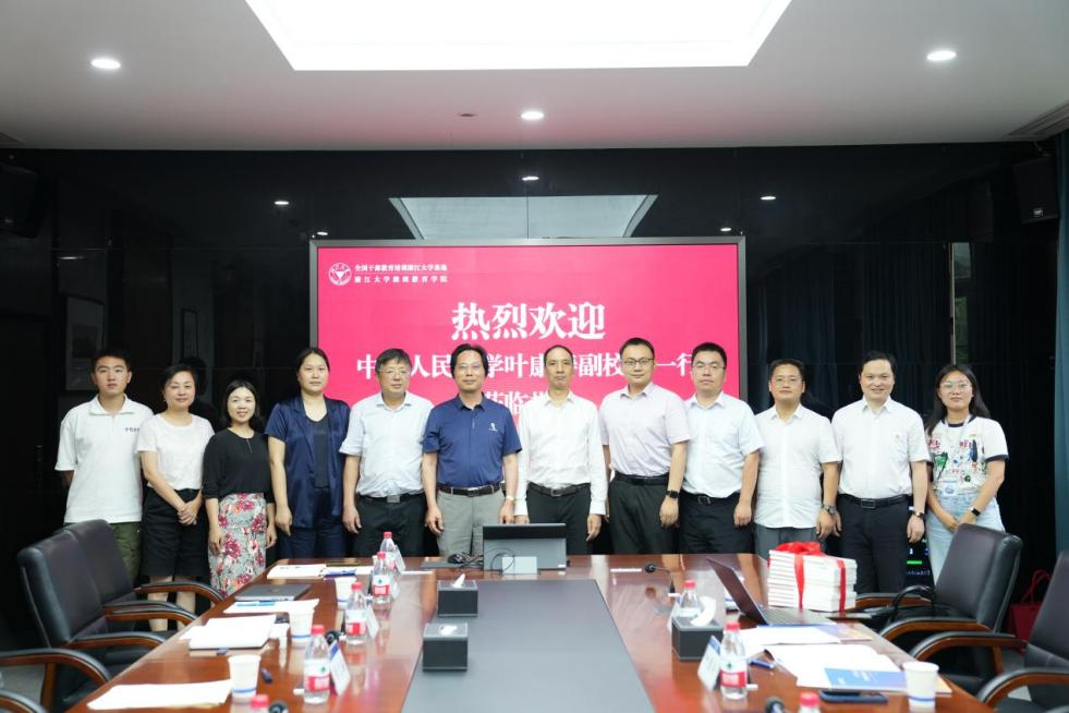 中國人民大學(xué)副校長葉康濤一行來我院調(diào)研交流