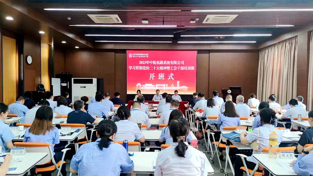 浙江大學舉辦學習貫徹黨的二十大精神暨工會干部培訓班