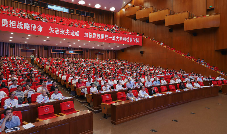 浙江大學2023年暑期工作會議在紫金港校區召開