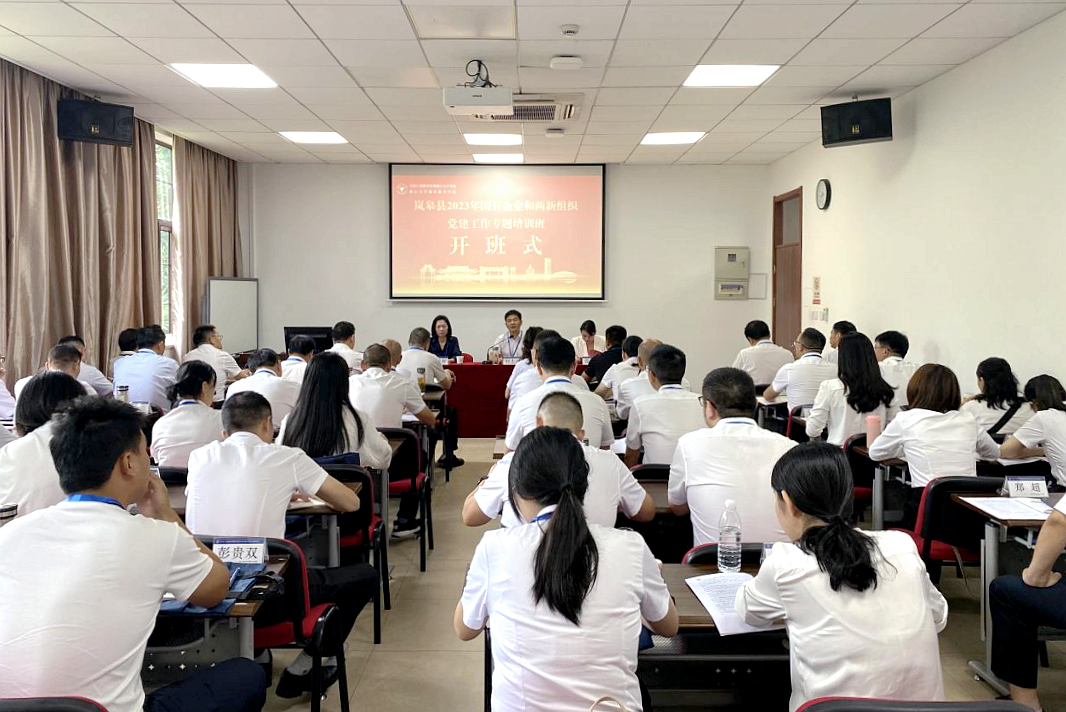 學思踐悟 以學促行——赴浙江大學參加專題培訓班學習體會