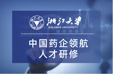 浙大總裁班