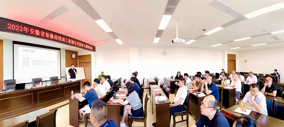 安徽省經信廳委托浙大舉辦新徽商培訓工程新生代接班專題研修班