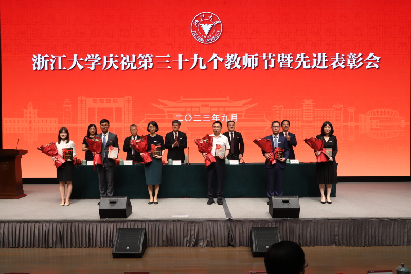 浙江大學慶祝第三十九個教師節暨先進表彰會在紫金港校區求是大講堂舉行