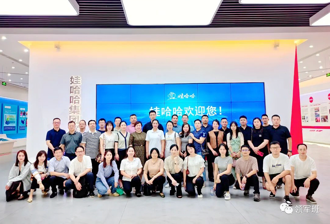 工信部領軍人才浙大班一行走進娃哈哈集團