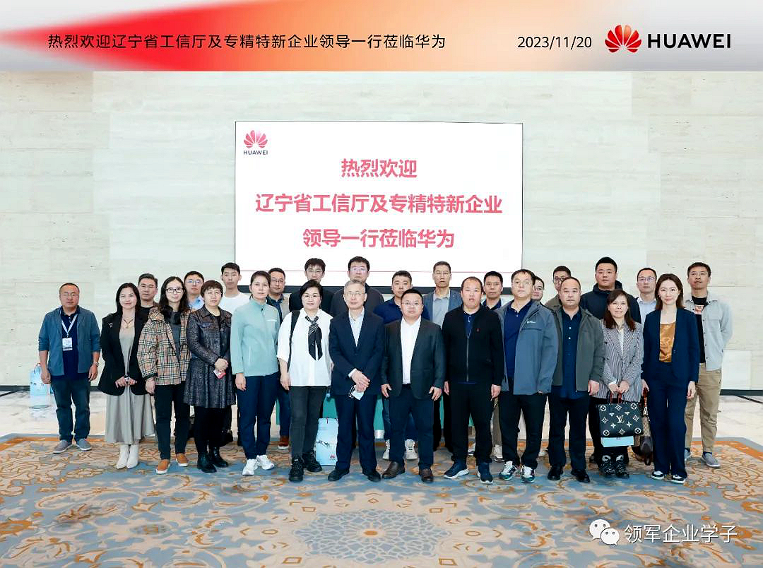 2022-2023年度工信部中小企業經營管理領軍人才浙江大學—遼寧班開學