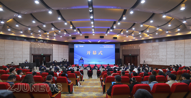 第十八屆科教發(fā)展戰(zhàn)略國(guó)際研討會(huì)在浙江大學(xué)開(kāi)幕