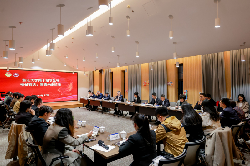 “校長有約：青青未來論壇”活動在浙大紫金港校區(qū)舉行