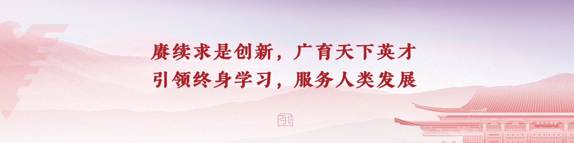 浙大干訓(xùn)基地