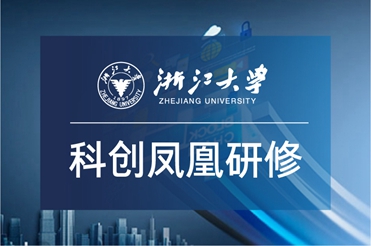 浙大總裁班