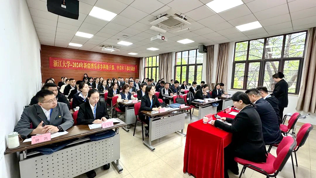 博樂市鄉科級干部進修班和中青年干部培訓班在浙江大學開班