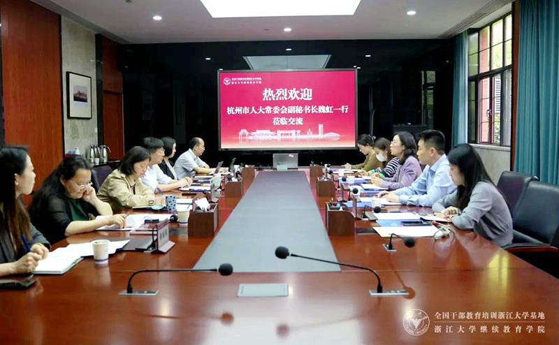 杭州市人大常委會副秘書長魏虹一行來我院調研交流