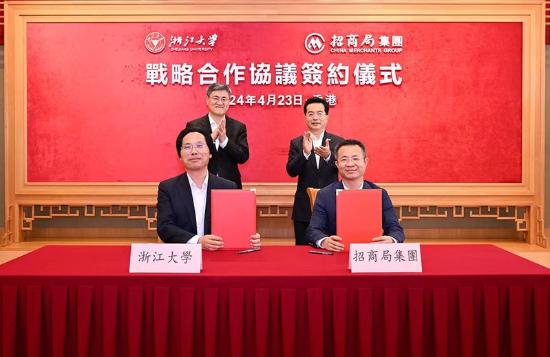 浙江大學與招商局集團簽署戰略合作協議