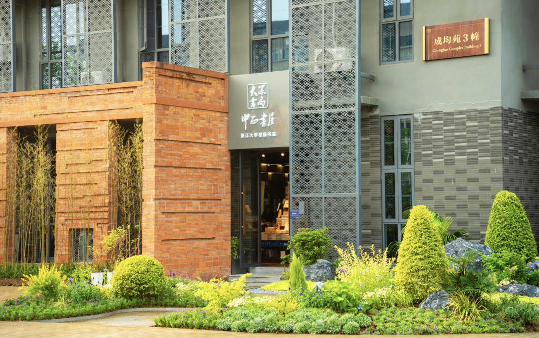 浙江大學校園書店正式啟幕！