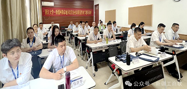 阿勒泰地區(qū)民營企業(yè)高質(zhì)量發(fā)展專題培訓(xùn)班在浙江大學(xué)圓滿結(jié)業(yè)
