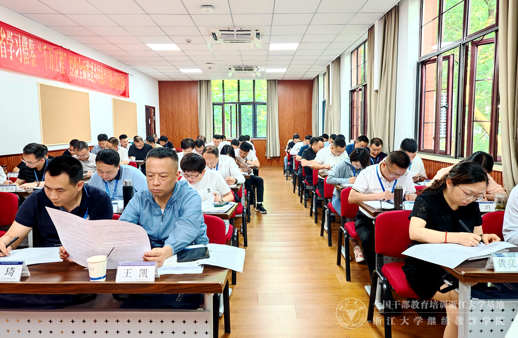 貴州省學(xué)習(xí)借鑒“千萬工程”經(jīng)驗(yàn)全面推進(jìn)鄉(xiāng)村振興專題示范培訓(xùn)班在浙大舉辦